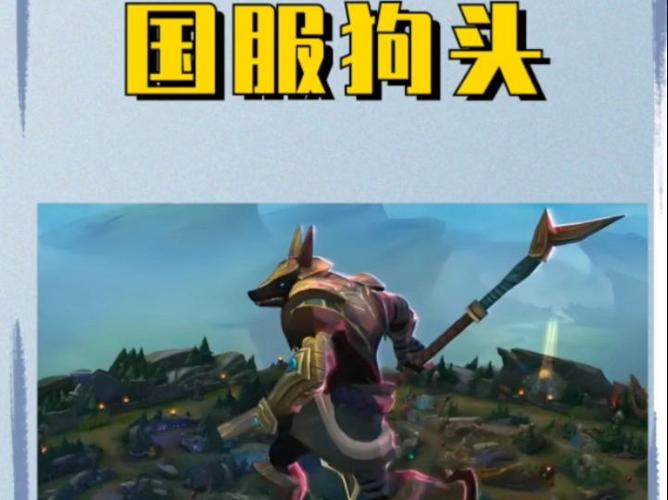 上单狗头q技能最快叠法,狗头q叠加的是什么伤害-第5张图片-93游戏 上单狗头q技能最快叠法,狗头q叠加的是什么伤害-第5张图片-93游戏