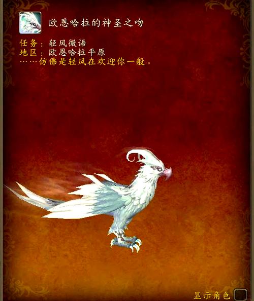 飞行坐骑攻略,飞行坐骑怎么飞-第1张图片-93游戏 飞行坐骑攻略,飞行坐骑怎么飞-第1张图片-93游戏