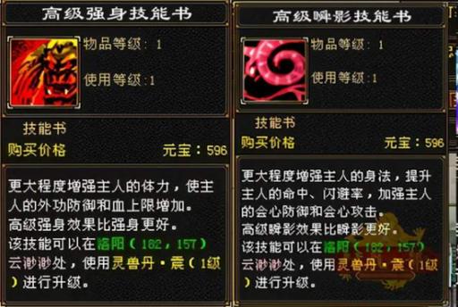 天龙灵动技能?天龙八部灵动和灵气-第2张图片-93游戏 天龙灵动技能?天龙八部灵动和灵气-第2张图片-93游戏