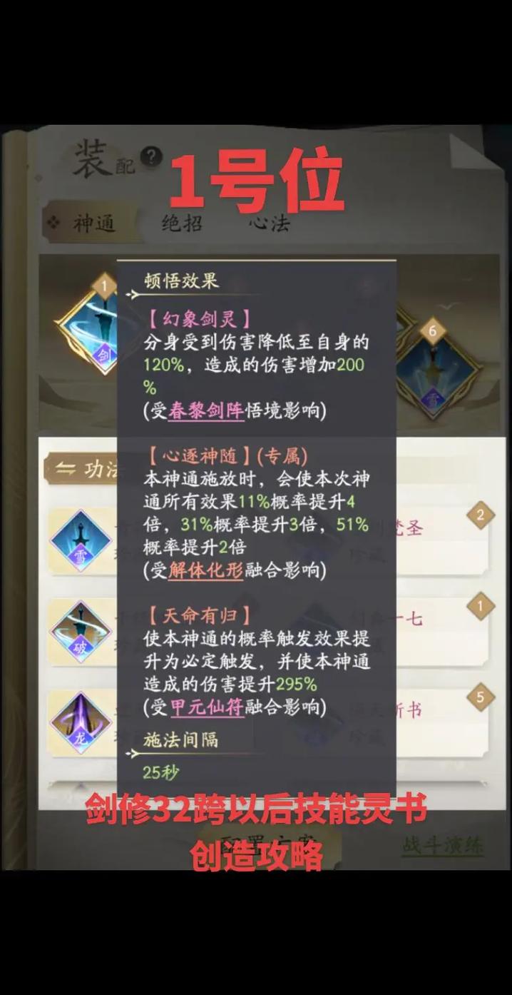修仙无双技能?修仙无双哪个角色厉害点?-第4张图片-93游戏 修仙无双技能?修仙无双哪个角色厉害点?-第4张图片-93游戏