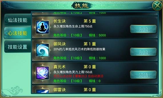 修仙无双技能?修仙无双哪个角色厉害点?-第5张图片-93游戏 修仙无双技能?修仙无双哪个角色厉害点?-第5张图片-93游戏