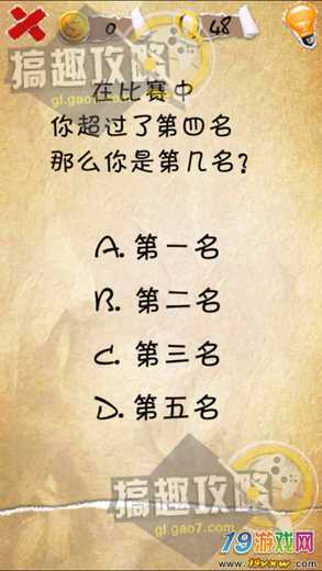 最囧游戏全关攻略?最囧游戏系列-第4张图片-93游戏 最囧游戏全关攻略?最囧游戏系列-第4张图片-93游戏