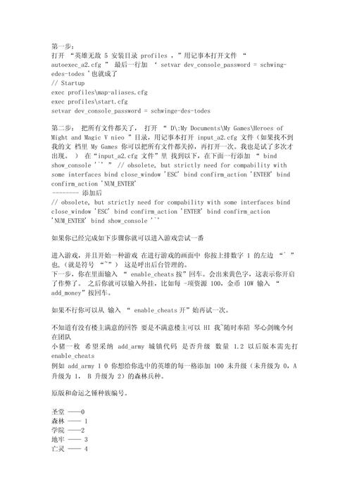 英勇无敌攻略?英雄无敌自创战役勇者无敌-第5张图片-93游戏 英勇无敌攻略?英雄无敌自创战役勇者无敌-第5张图片-93游戏