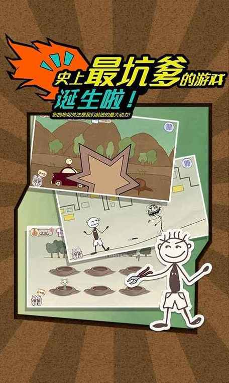 史上最坑爹十攻略,史上最坑爹3攻略答案大全-第2张图片-93游戏 史上最坑爹十攻略,史上最坑爹3攻略答案大全-第2张图片-93游戏