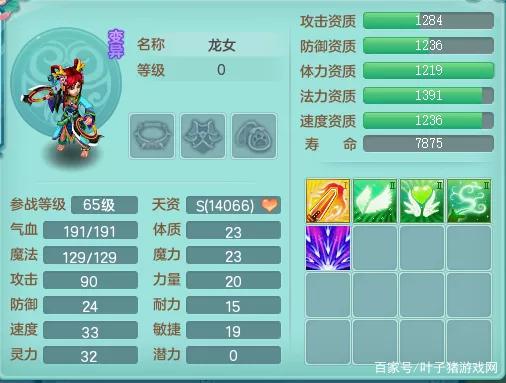 神武隐功技能,神武隐攻宝宝展示-第2张图片-93游戏 神武隐功技能,神武隐攻宝宝展示-第2张图片-93游戏