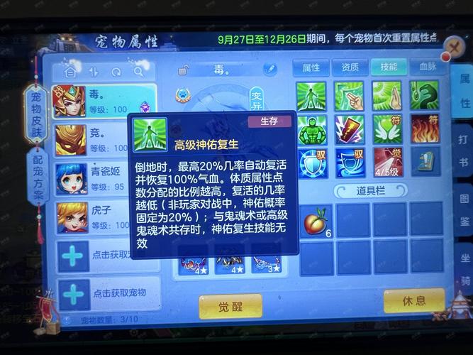 神武隐功技能,神武隐攻宝宝展示-第3张图片-93游戏 神武隐功技能,神武隐攻宝宝展示-第3张图片-93游戏