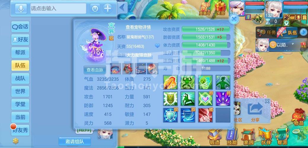 神武隐功技能,神武隐攻宝宝展示-第5张图片-93游戏 神武隐功技能,神武隐攻宝宝展示-第5张图片-93游戏