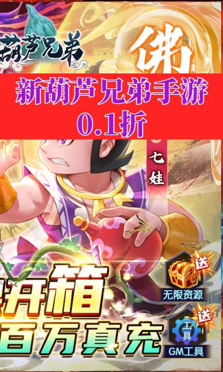 葫芦兄弟攻略?葫芦兄弟怎么玩-第4张图片-93游戏 葫芦兄弟攻略?葫芦兄弟怎么玩-第4张图片-93游戏