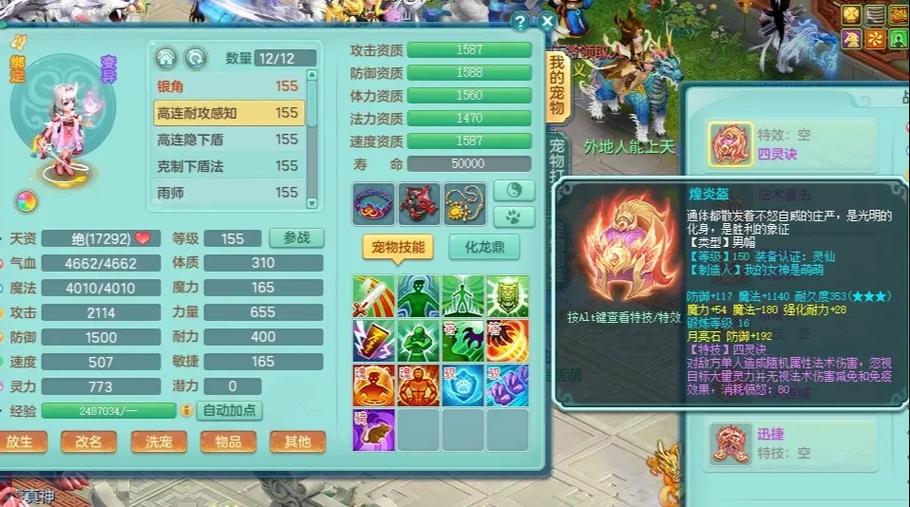 神武技能伤害?神武技能系数-第2张图片-93游戏 神武技能伤害?神武技能系数-第2张图片-93游戏