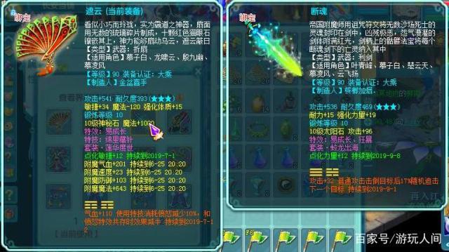 神武技能伤害?神武技能系数-第8张图片-93游戏 神武技能伤害?神武技能系数-第8张图片-93游戏