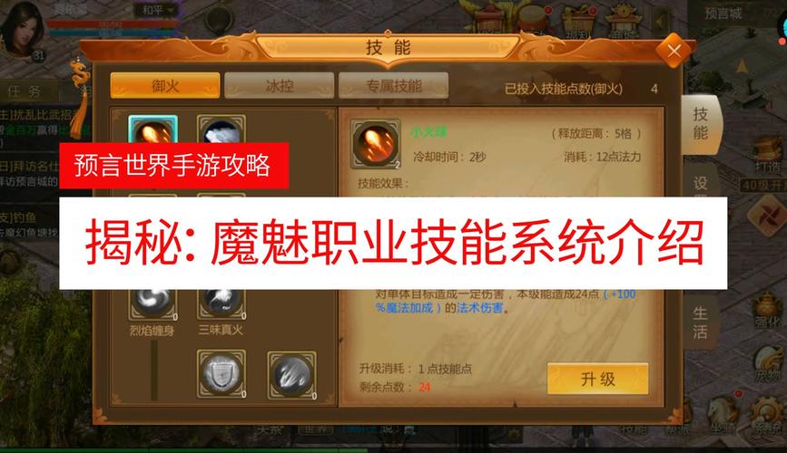 预言技能加点,预言配装-第1张图片-93游戏 预言技能加点,预言配装-第1张图片-93游戏