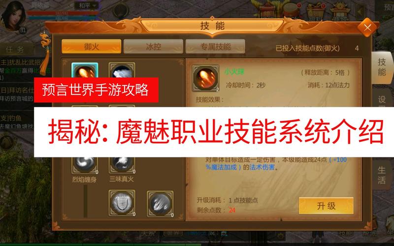 预言技能加点,预言配装-第3张图片-93游戏 预言技能加点,预言配装-第3张图片-93游戏