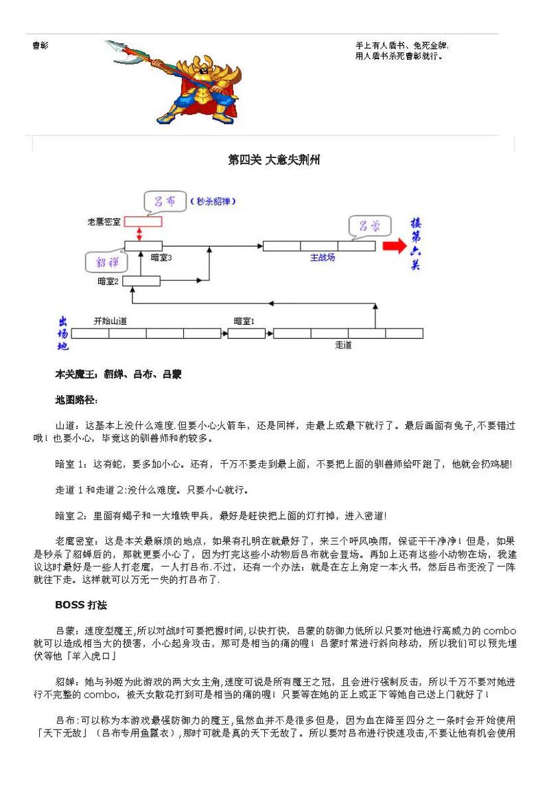 三国战纪通关攻略?三国战纪关卡介绍-第1张图片-93游戏 三国战纪通关攻略?三国战纪关卡介绍-第1张图片-93游戏