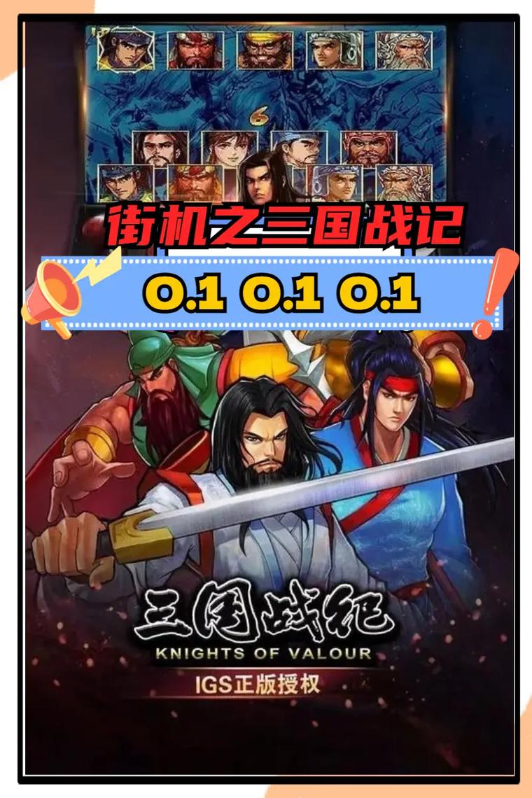 三国战纪通关攻略?三国战纪关卡介绍-第4张图片-93游戏 三国战纪通关攻略?三国战纪关卡介绍-第4张图片-93游戏