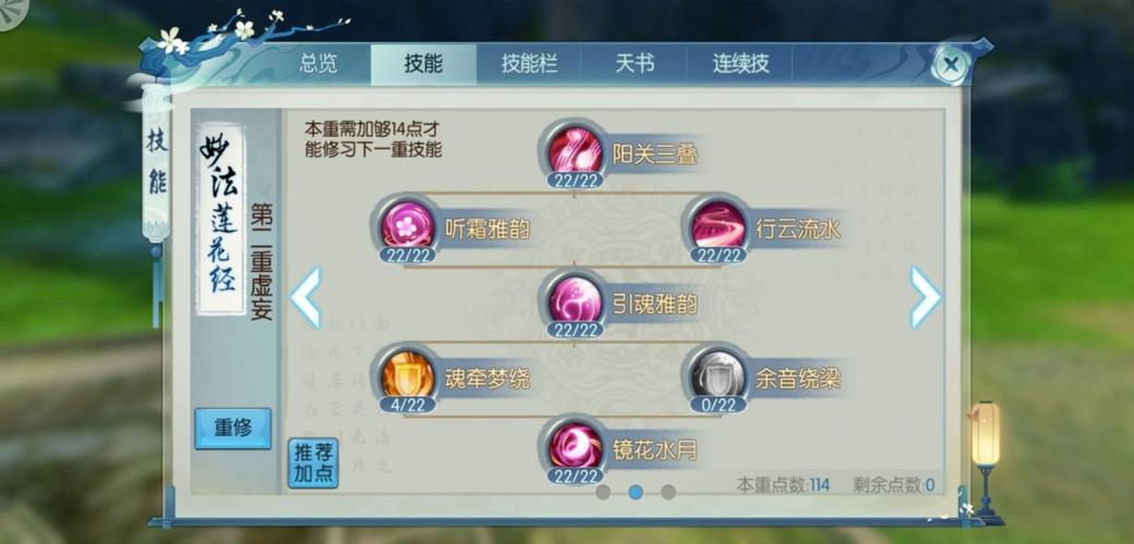 斩仙云华技能?一剑斩仙云华技能搭配?-第3张图片-93游戏 斩仙云华技能?一剑斩仙云华技能搭配?-第3张图片-93游戏