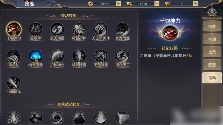 斩仙云华技能?一剑斩仙云华技能搭配?-第6张图片-93游戏 斩仙云华技能?一剑斩仙云华技能搭配?-第6张图片-93游戏