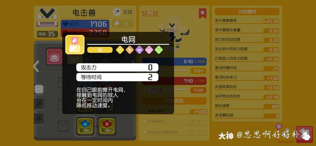 电击兽技能?电击兽怎么样-第2张图片-93游戏 电击兽技能?电击兽怎么样-第2张图片-93游戏
