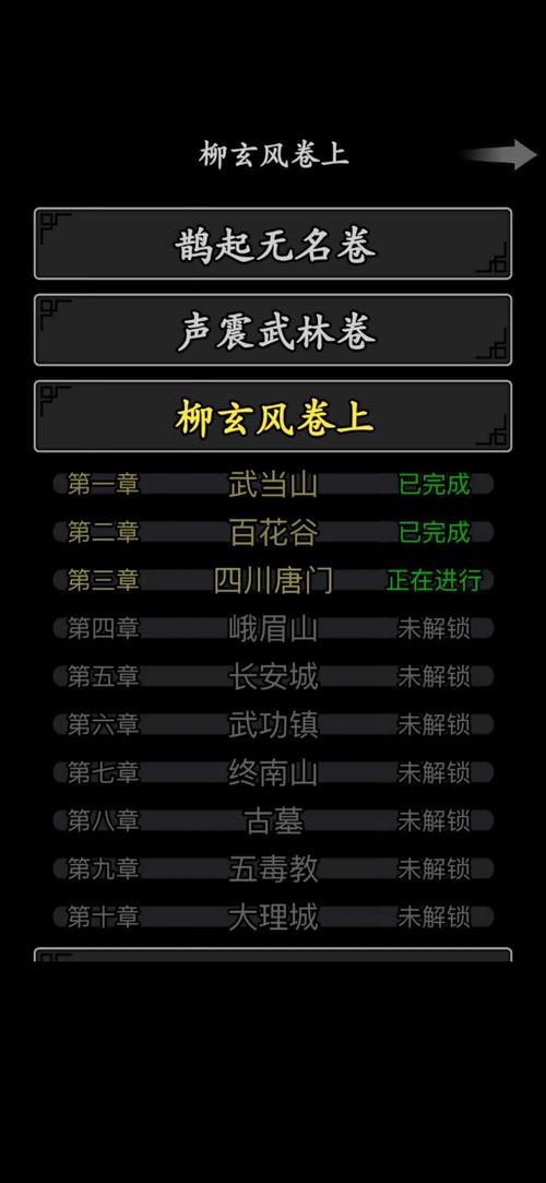 放置江湖科考攻略？放置江湖科考考哪几本-第3张图片-93游戏