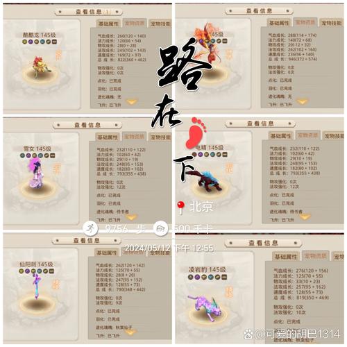 问道守护技能?问道守护技能怎么升级?-第1张图片-93游戏 问道守护技能?问道守护技能怎么升级?-第1张图片-93游戏