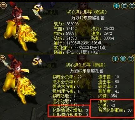 问道守护技能?问道守护技能怎么升级?-第5张图片-93游戏 问道守护技能?问道守护技能怎么升级?-第5张图片-93游戏