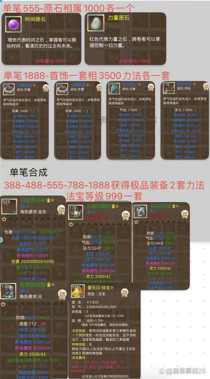 问道守护技能?问道守护技能怎么升级?-第7张图片-93游戏 问道守护技能?问道守护技能怎么升级?-第7张图片-93游戏