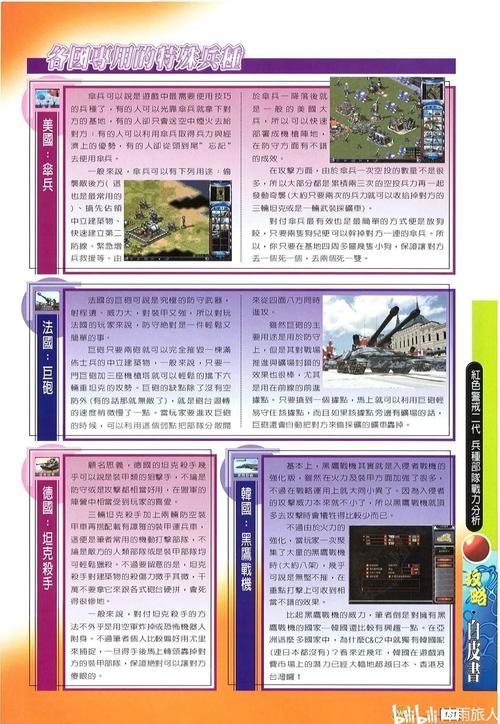 电脑红警攻略？红警攻略视频教程-第1张图片-93游戏
