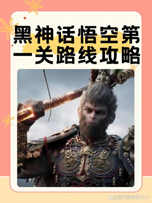 悟空冒险攻略?悟空冒险攻略大全?-第3张图片-93游戏 悟空冒险攻略?悟空冒险攻略大全?-第3张图片-93游戏
