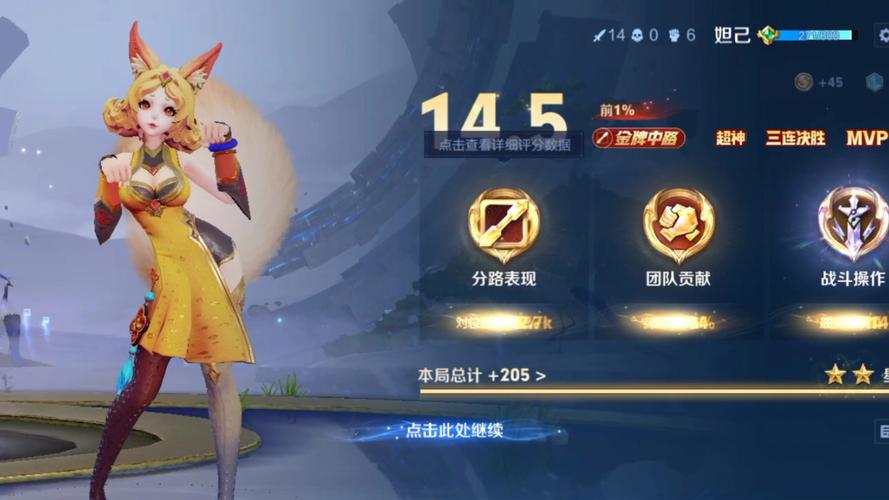 妲己二技能打小兵,妲己二技能总是打小兵-第4张图片-93游戏 妲己二技能打小兵,妲己二技能总是打小兵-第4张图片-93游戏