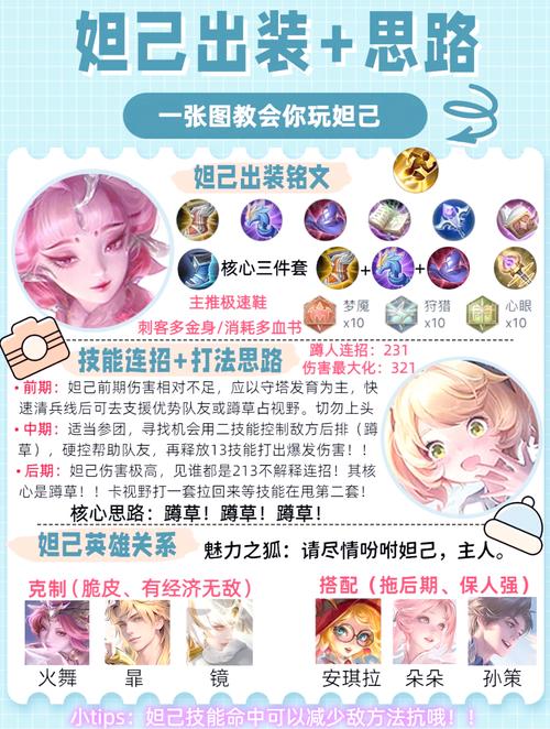 妲己二技能打小兵,妲己二技能总是打小兵-第5张图片-93游戏 妲己二技能打小兵,妲己二技能总是打小兵-第5张图片-93游戏