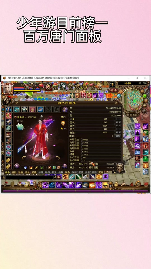 天龙3d唐门攻略?天龙3d唐门带什么伙伴-第6张图片-93游戏 天龙3d唐门攻略?天龙3d唐门带什么伙伴-第6张图片-93游戏