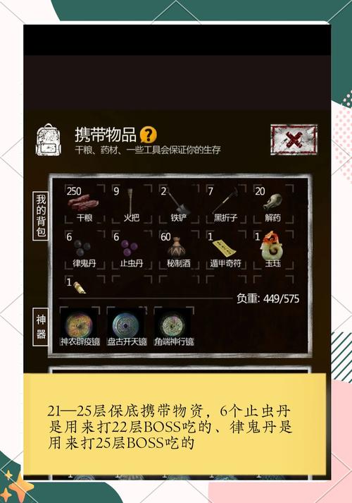 盗墓长生诀攻略，盗墓长生印攻略-第2张图片-93游戏
