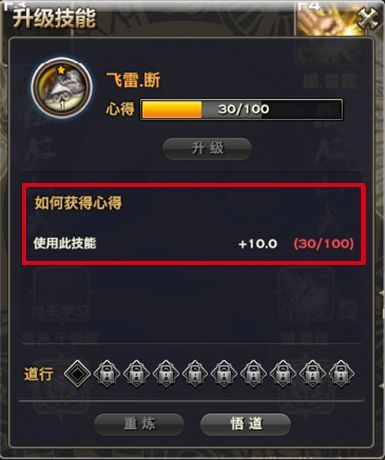天谕技能介绍?天谕技能天赋等级-第5张图片-93游戏 天谕技能介绍?天谕技能天赋等级-第5张图片-93游戏