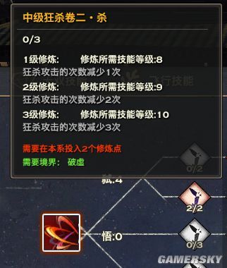 天谕技能介绍?天谕技能天赋等级-第7张图片-93游戏 天谕技能介绍?天谕技能天赋等级-第7张图片-93游戏
