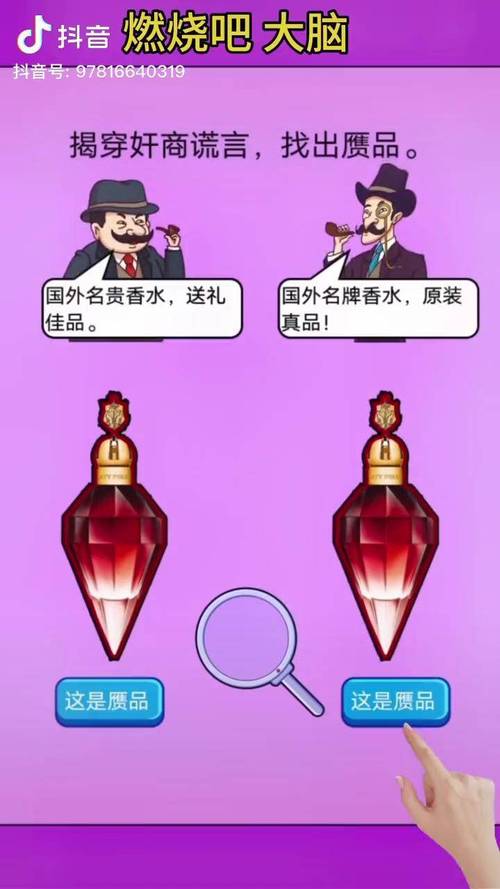 燃烧吧脑洞攻略,燃烧吧大脑游戏答案-第3张图片-93游戏 燃烧吧脑洞攻略,燃烧吧大脑游戏答案-第3张图片-93游戏