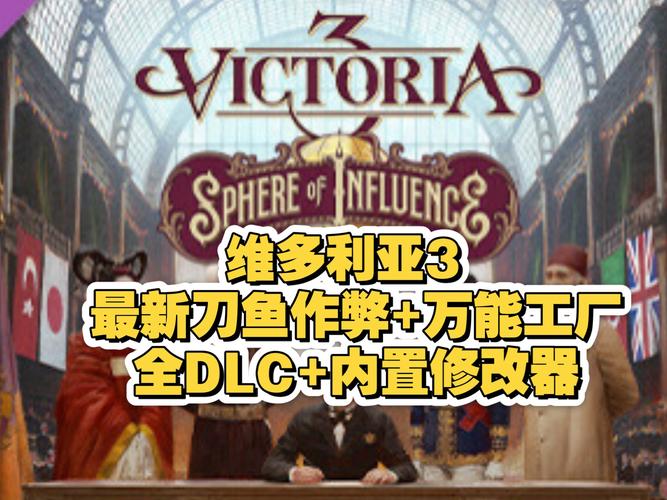 维多利亚2普鲁士攻略?维多利亚2普鲁士成立大德攻略?-第5张图片-93游戏 维多利亚2普鲁士攻略?维多利亚2普鲁士成立大德攻略?-第5张图片-93游戏
