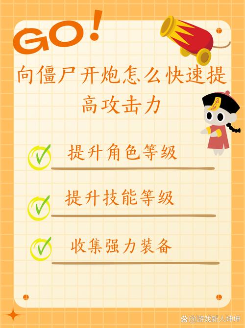 僵尸尖叫攻略,僵尸尖叫任务-第3张图片-93游戏 僵尸尖叫攻略,僵尸尖叫任务-第3张图片-93游戏