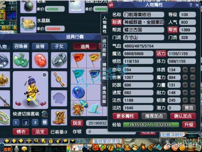 方寸生活技能?方寸学什么工坊技能?-第5张图片-93游戏 方寸生活技能?方寸学什么工坊技能?-第5张图片-93游戏
