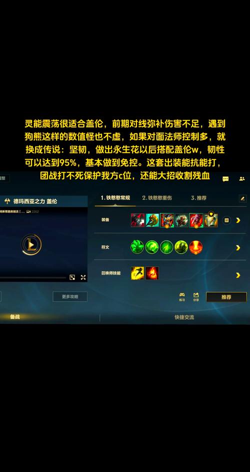 德玛上单攻略？德玛上单攻略大全？-第1张图片-93游戏