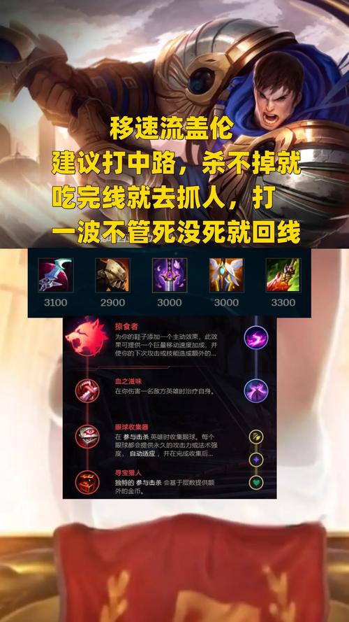 德玛上单攻略？德玛上单攻略大全？-第2张图片-93游戏