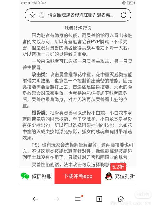 倩女幽魂魅者技能摆放?倩女幽魂魅者连招-第1张图片-93游戏 倩女幽魂魅者技能摆放?倩女幽魂魅者连招-第1张图片-93游戏