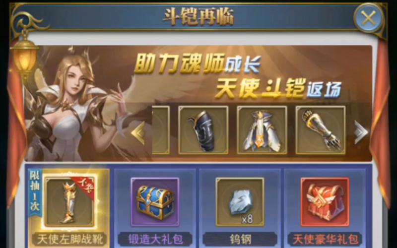 天使技能加成?天使技能加成图-第3张图片-93游戏 天使技能加成?天使技能加成图-第3张图片-93游戏