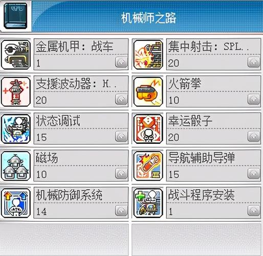 冒险岛机械师技能展示?冒险岛2021机械师怎么样-第1张图片-93游戏 冒险岛机械师技能展示?冒险岛2021机械师怎么样-第1张图片-93游戏