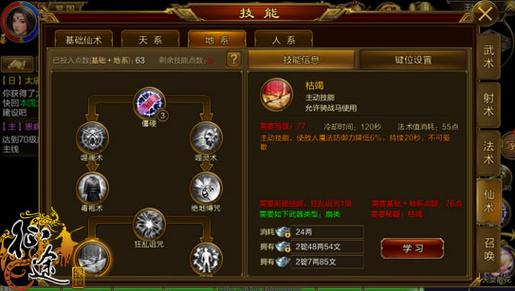 征途技能点数?征途技能书?-第2张图片-93游戏 征途技能点数?征途技能书?-第2张图片-93游戏