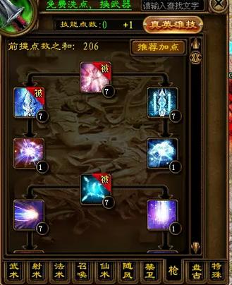 征途技能点数?征途技能书?-第4张图片-93游戏 征途技能点数?征途技能书?-第4张图片-93游戏