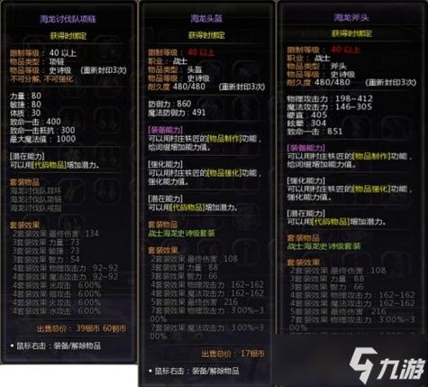 龙之谷手游龙三攻略?手游龙之谷3-第7张图片-93游戏 龙之谷手游龙三攻略?手游龙之谷3-第7张图片-93游戏