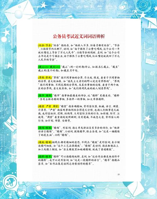 精练技能,技能精通-第7张图片-93游戏 精练技能,技能精通-第7张图片-93游戏
