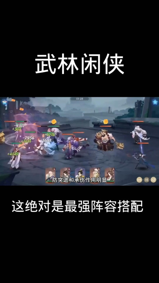 卢俊义技能?卢俊义技能水浒传-第4张图片-93游戏 卢俊义技能?卢俊义技能水浒传-第4张图片-93游戏