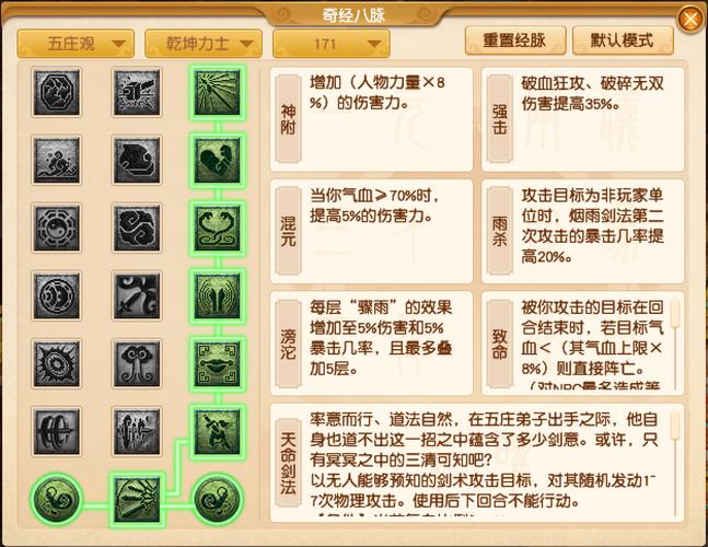 五庄封技能,五庄封几回合-第1张图片-93游戏 五庄封技能,五庄封几回合-第1张图片-93游戏