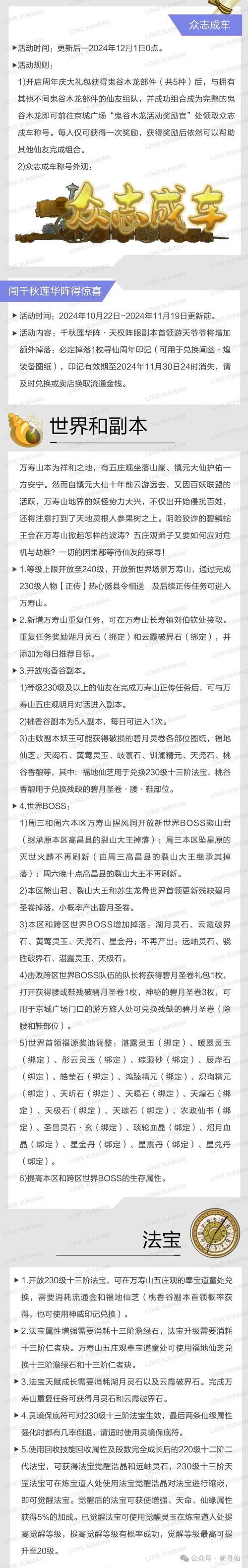 古剑仙缘攻略?古剑奇谭仙缘绑定的角色?-第6张图片-93游戏 古剑仙缘攻略?古剑奇谭仙缘绑定的角色?-第6张图片-93游戏