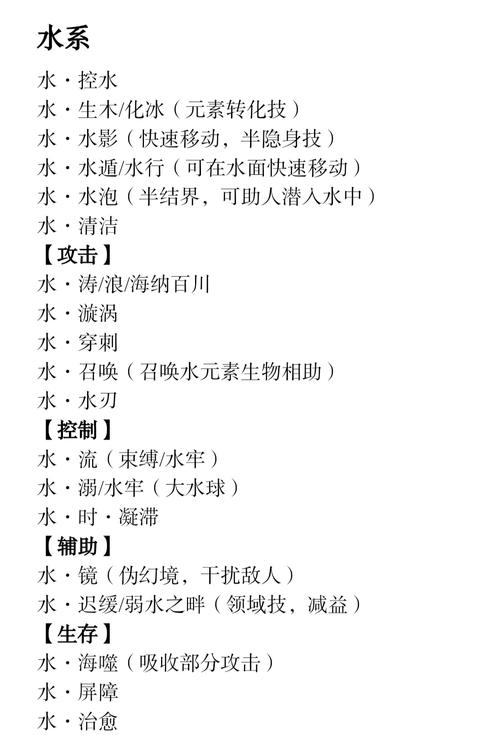 关于雷的技能?关于雷的招式-第2张图片-93游戏 关于雷的技能?关于雷的招式-第2张图片-93游戏